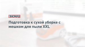 Подготовка пылесоса Thomas с аквафильтром к сухой уборке с мешком для пыли