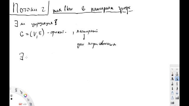 Потоки 2. Параллель A'. 27.03.2021 смотреть онлайн