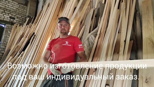 Производство и продажа пиломатериалов в Минске и Молодечно от компании "Энвуд" смотреть онлайн