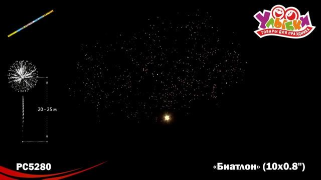 PC5280 Биатлон смотреть онлайн