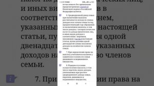 Ежегодная семейная налоговая выплата для семей с детьми: условия и порядок получения