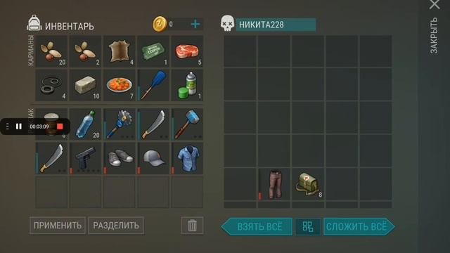 Game Last Day. A halt by the road. смотреть онлайн