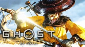Ghost of Yotei - Обзор На Игру, Игравой Геймплей и Трейлер, Новые Игры от PS5