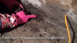 Устранение течи в погребе