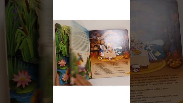 Сказка с объемными картинками «Дюймовочка» Malamalama. смотреть онлайн