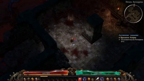 Grim Dawn Прохождение на русском Проклятие Каирна Логхоррен Финал #31