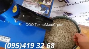 Гранулятор ГКМ — 100+ работа гранулятора, гранулирование комбикорма для бройлеров