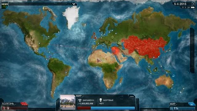 PlagueIncEvolved 16 Бактерия HARDCORE смотреть онлайн