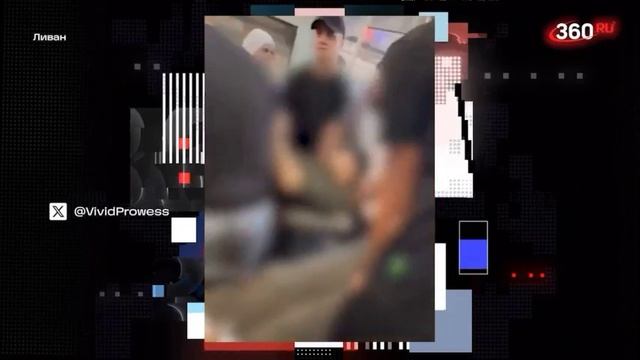 Взрыв пейджеров в Ливане смотреть онлайн