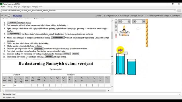 11-sinf Fizika Virtual Laboratoriya Ishi Gey-Lyussak Qonunini Tekshirish