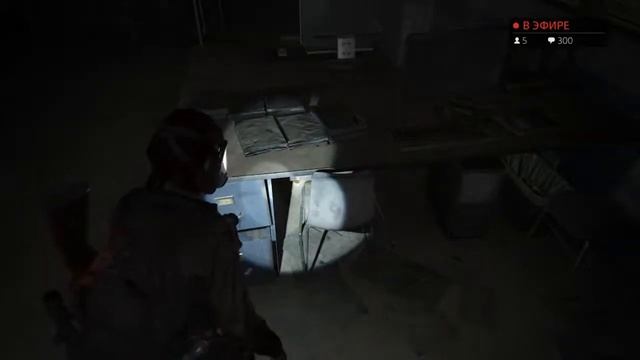 The Last of Us2/СТРИМ/PS4#лучшедома#сидимдомасродными# смотреть онлайн