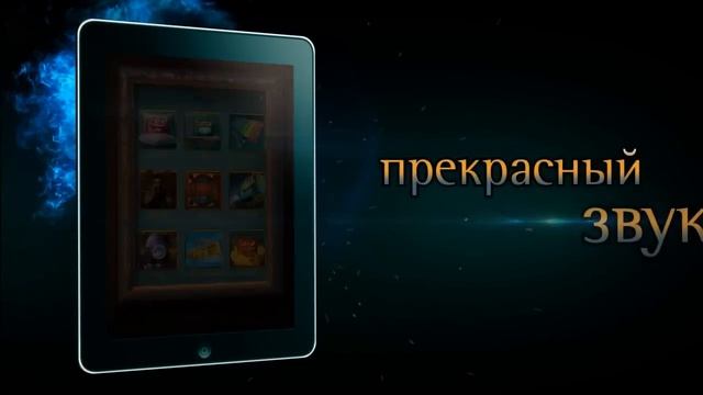 Арказоид для iPad смотреть онлайн