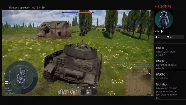 Играю в вар тандер 24часть прокачки германи#war thunder # смотреть онлайн