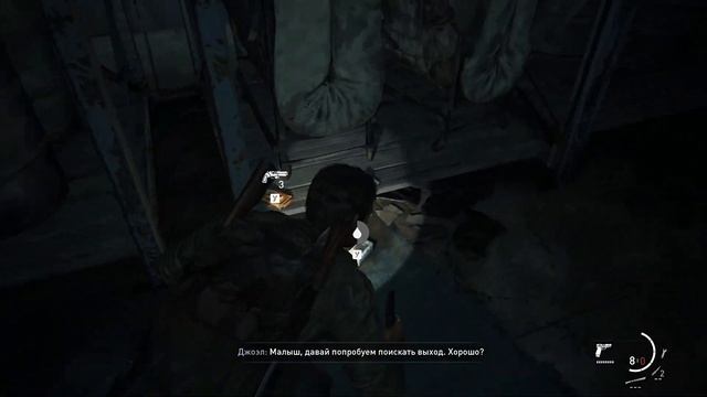 The Last of Us Part I #7 - Начало и конец нового знакомства смотреть онлайн