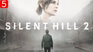 Прохождение игры Silent Hill 2 Remake| Часть 5
