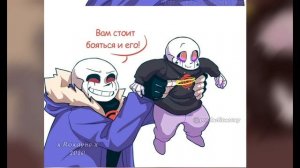 ~Найтмер боится кошмаров?~Озвучка комиксов UnderTale AU №1