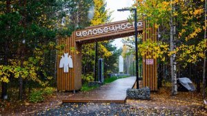 На «Барсовой горе» началось строительство музейного комплекса