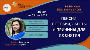 Пенсии, пособия и льготы для инвалидов и причины их снятия