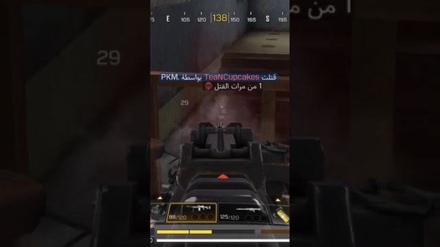 يبي يتاكد في احد او لا #gaming #call #callofdutymobile #callofduty