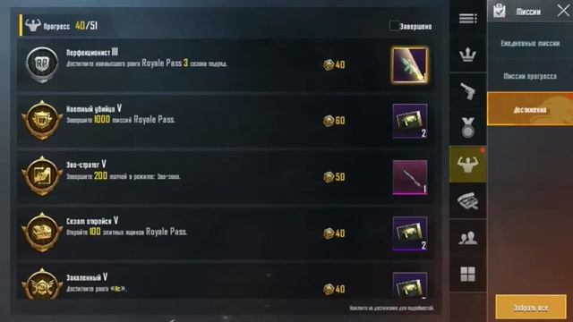 100 Royle Pass 9 сезона смотреть онлайн