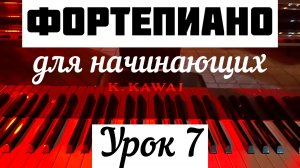 Москва слезам не верит пианино | александра фортепиано | пианино для начинающих