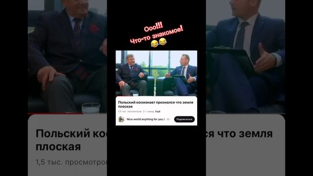 Дед-космонавт рофлит за плоскую землю