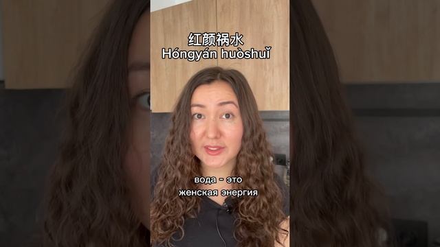 Как сказать по-китайски «красивая» часть 3 #китайскийонлайн #китайскийязык #китайский #китай смотреть онлайн