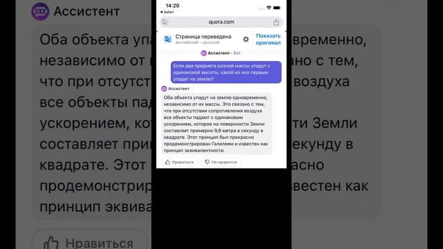 Одинаковая форма и объем, но разная масса - что упадёт быстрее?￼