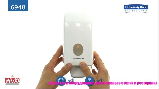 Дозатор диспенсер мыла механический Kimberly-Clark Professional 6948 Aquarius смотреть онлайн