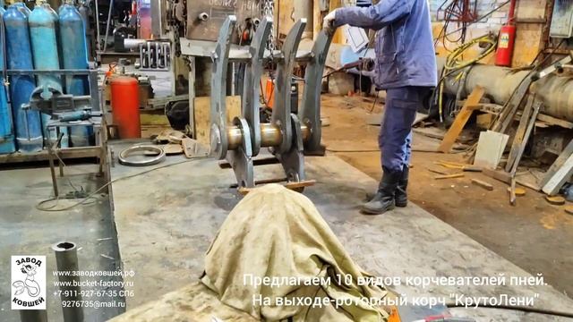 Видеоурок. Корчеватель пней РАСЧЕСКА смотреть онлайн