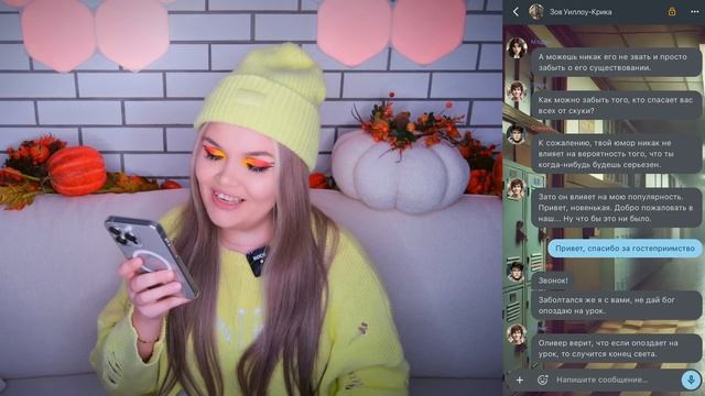 СТРАШНАЯ ПЕРЕПИСКА | ЗОВ УИЛЛОУ—КРИКА