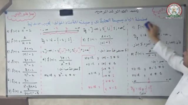 ✓مجموعة تعريف دوال ناطقة✓ فهم جيد ....✓ تجنب الحفظ💪 смотреть онлайн
