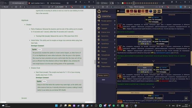 Как будут работать ваши персонажи в обновлении 35. Новые подробности с ПТС | TESO | ESO | ТЕСО