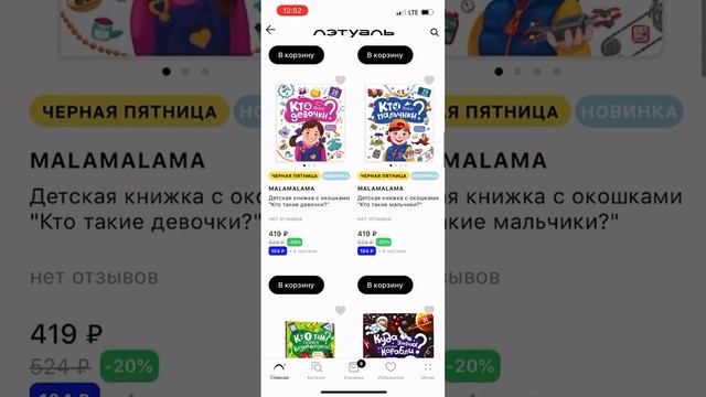 Теперь мы на Л'Этуаль смотреть онлайн