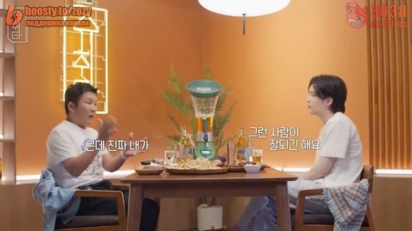 슈취타 EP 13. SUGA with 조세호