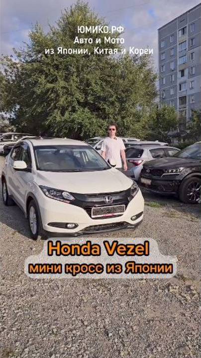 Honda Vezel - мини кросс из Японии смотреть онлайн