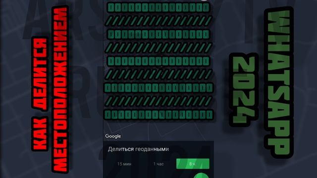 Как переслать ТОЧНЫЕ ГЕОДАННЫЕ в WhatsApp на ANDROID смотреть онлайн