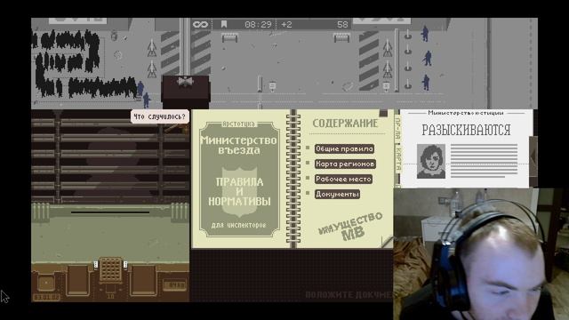 Papers Please часть 1 Бесконечная игра смотреть онлайн
