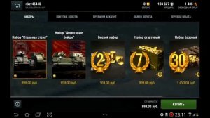 как перевести боевой опыт на свободный. World tanks blits 1.8.0