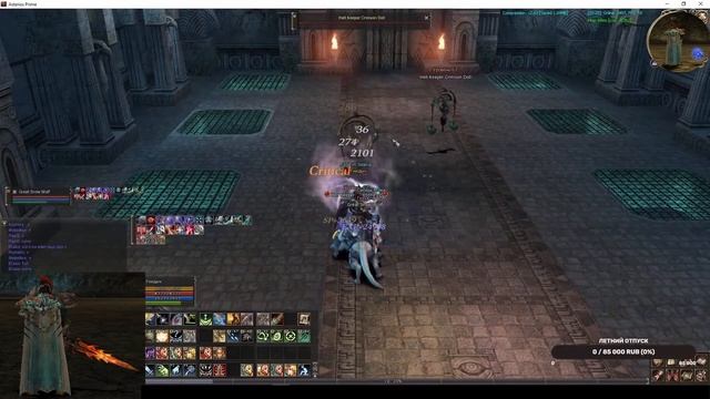 Lineage 2, Asterios. PVE гайд по профессии Destroyer в Lineage 2 High Five. Гайд на Дестера. смотреть онлайн