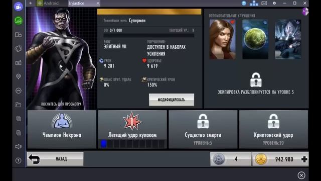 Injustice: Gods Among Us.Достаём Супермена "Темнейшая ночь".Get Superman Blackest Night смотреть онлайн