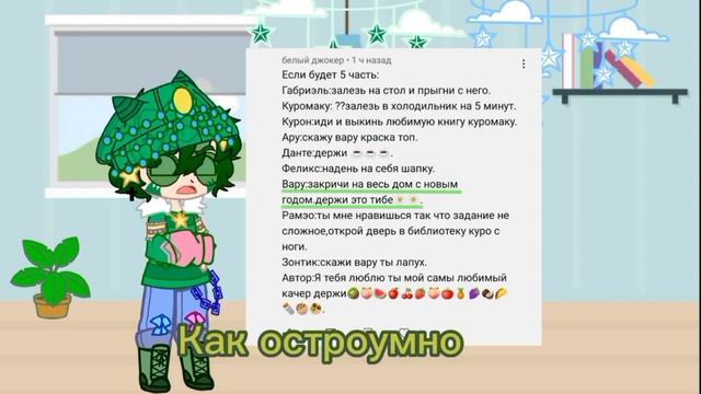 ✨Аск 8 часть✨гача клуб; 13_карт смотреть онлайн