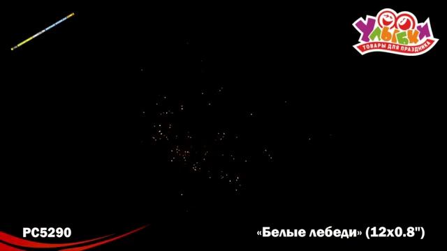 PC5290 Белые лебеди смотреть онлайн