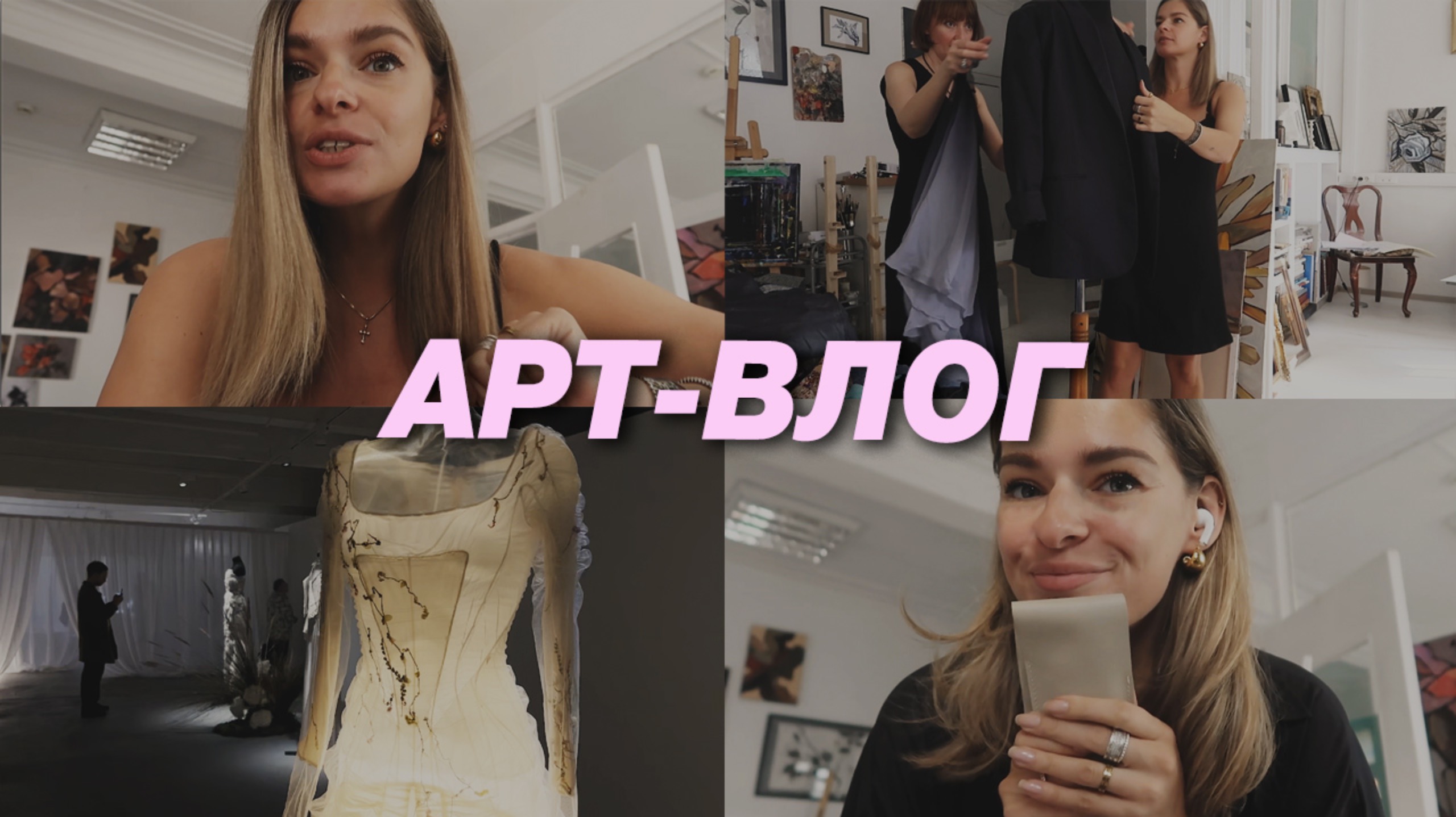 АРТ-ВЛОГ настоящего художника Новая книга, новые материалы, новые знакомства и ВЫСТАВКА! смотреть онлайн