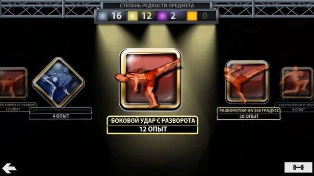 Норм пак в ufc mobile смотреть онлайн