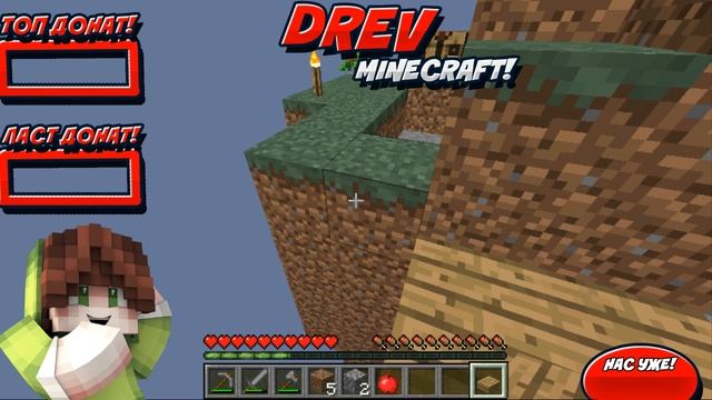 СТРИМ! Проходим скайблок в Майнкрафт! Оцениваем каналы! Веселимся! смотреть онлайн