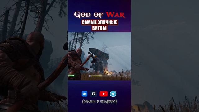 God of War - самые эпичные битвы в индустрии смотреть онлайн