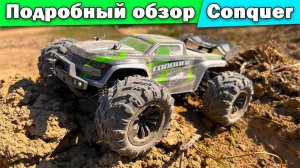 Обзор радиоуправляемой модели Conquer 16102 1/16