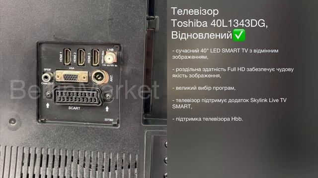 Телевізор 40 Toshiba 40L1343DG Full HD 3D, Відновлений смотреть онлайн