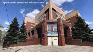 Валерий Горбачёв - ЛИЛИЯ (1-й госпиталь в Москве)